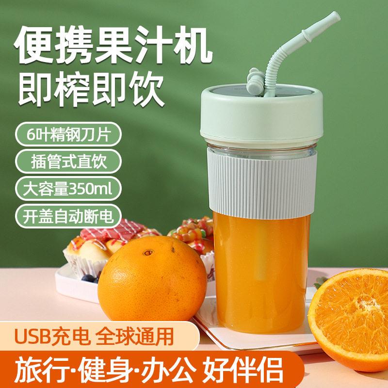 新款直销榨汁杯便携式小型无线跨境迷你榨汁机家用充电多功能果汁