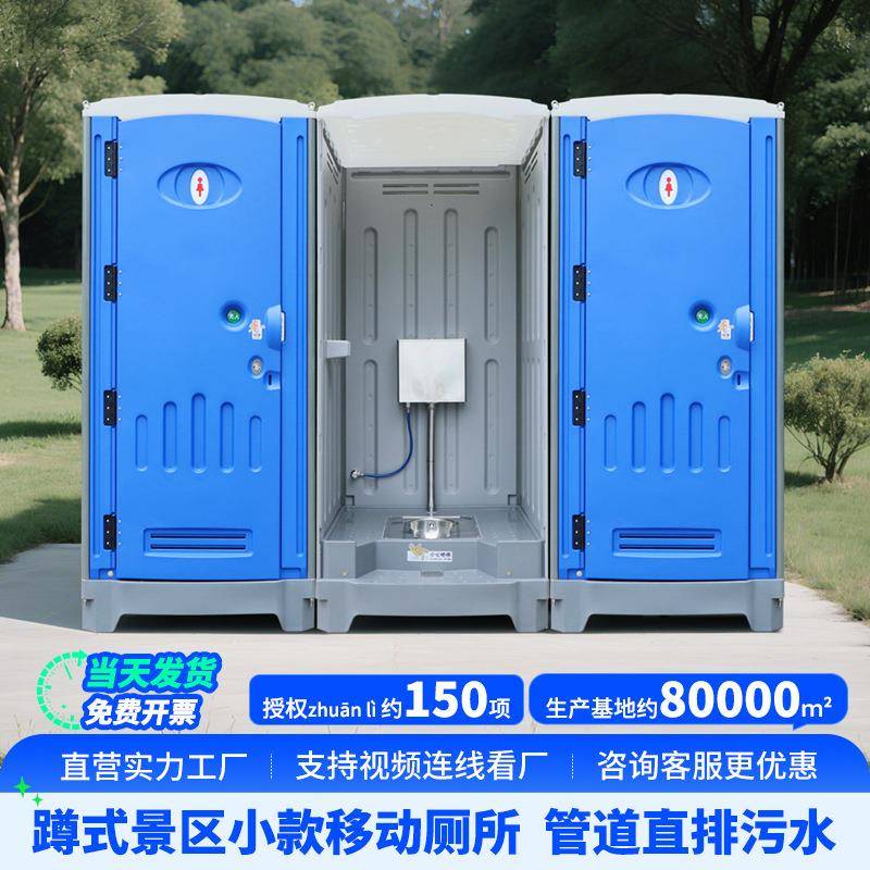 户外塑料蹲式移动厕所景区户外移动公共卫生间活动临时户外洗手间