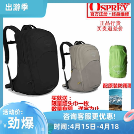 小鹰OSPREY RADIAL光线 34(26+8)豪华双肩背包配防雨罩可注册