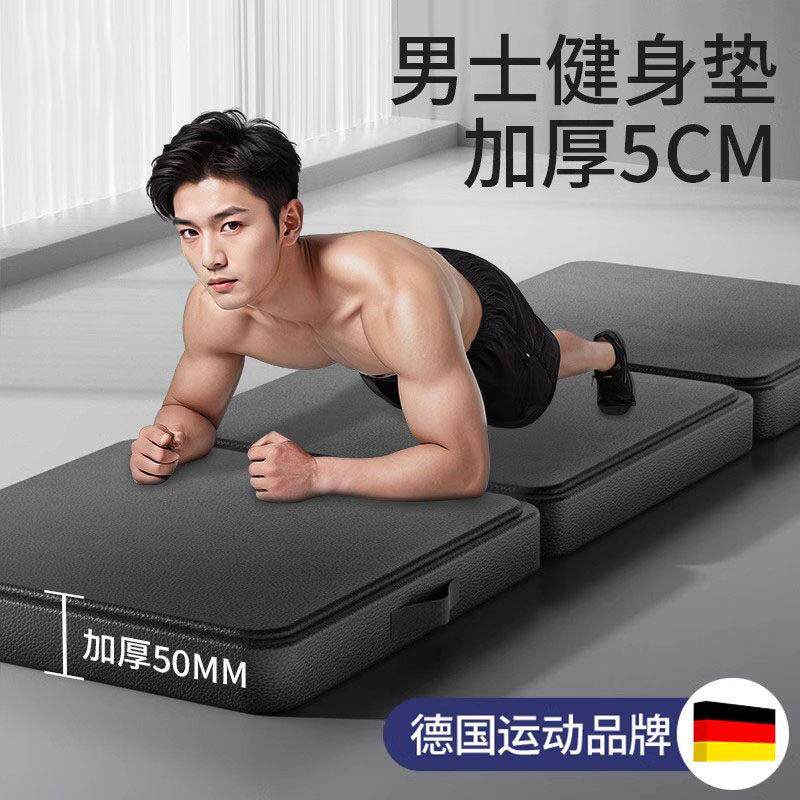 德国瑜珈垫健身垫家用防滑减震静音加厚三折叠好收纳男女健身房垫