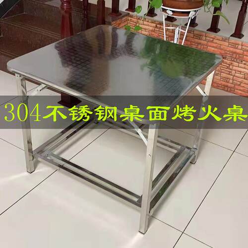 新款不锈钢烤火桌家用多功能折叠桌棋牌桌取暖桌正方形简易四方桌
