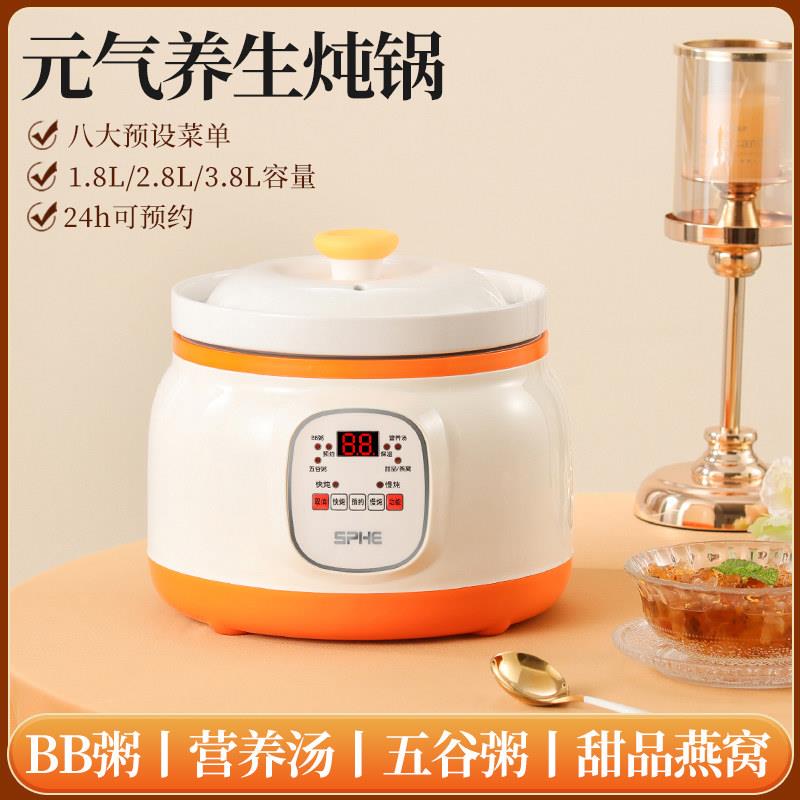 陶瓷电炖锅功能大智能副食品锅熬粥容多量XB-08A家用8煲汤电炖盅1