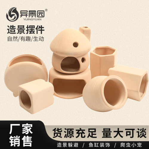 跨境鱼缸蘑菇摆件陶罐躲避装饰