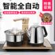 全自动上水电热烧水壶嵌入式 抽水茶桌茶几茶盘泡茶具茶台一体专用