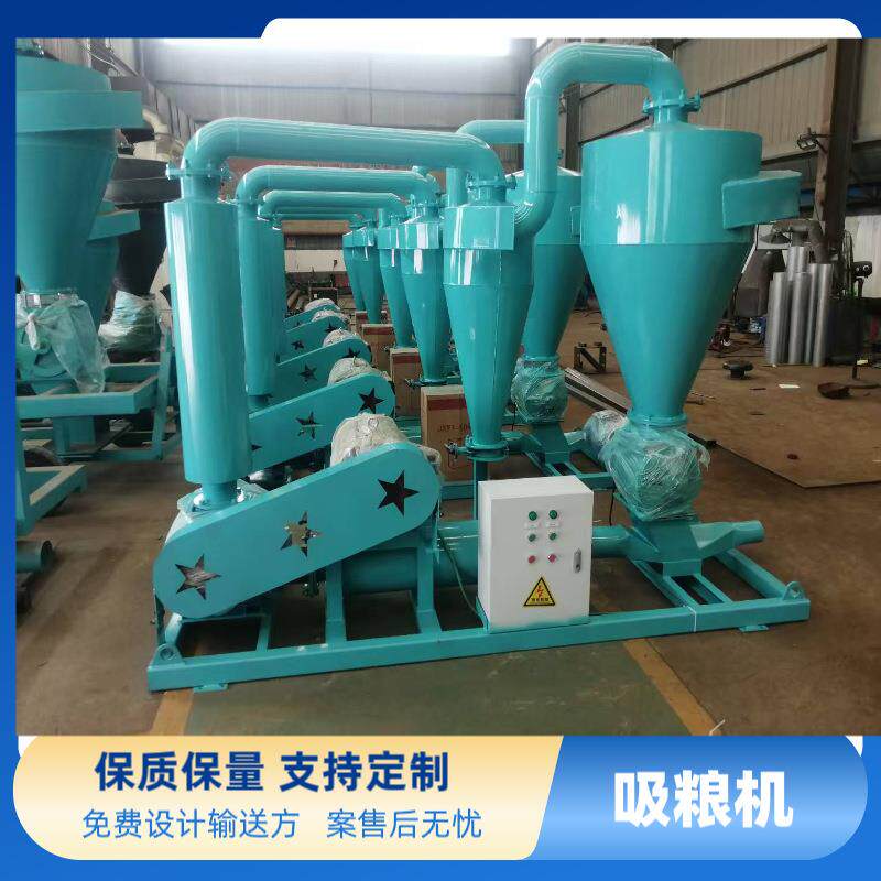 新型气力输送机风吸式无尘卸料吸料机场上作业粮食吸粮机