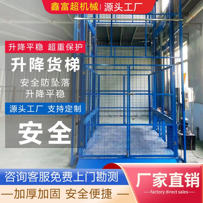 液压货梯升降机导轨式单轨双轨电动平台工厂仓库厂房家用简易小型图片