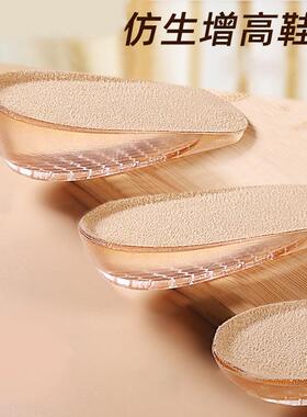 Bionic silicone height-increasing insoles for men and women,