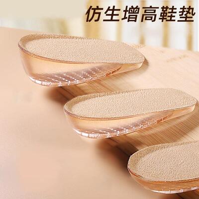 Bionic silicone height-increasing insoles for men and women,