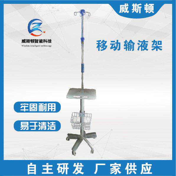 移动输液架多款移动输液架规格多样可定制架