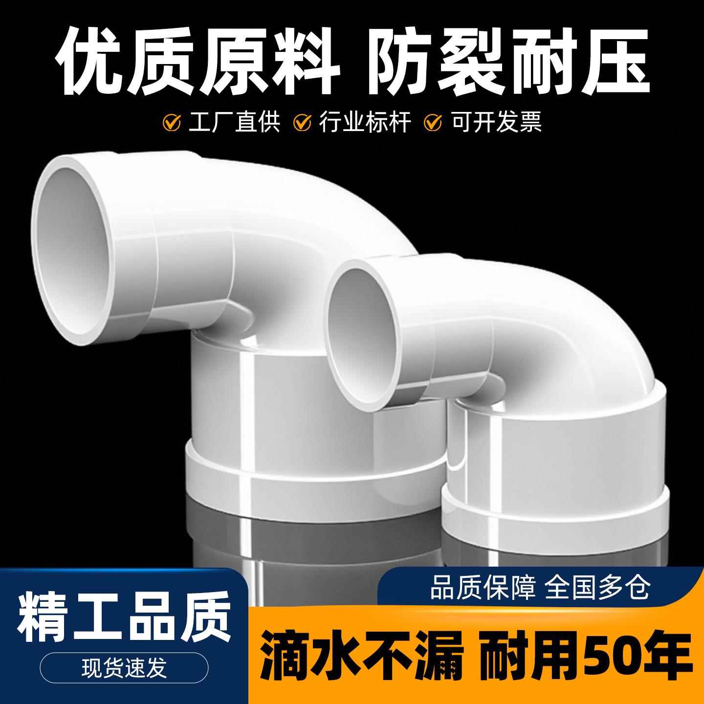PVC排水管配件大全变径异径弯头110变90 75 90度直角大小管50 160