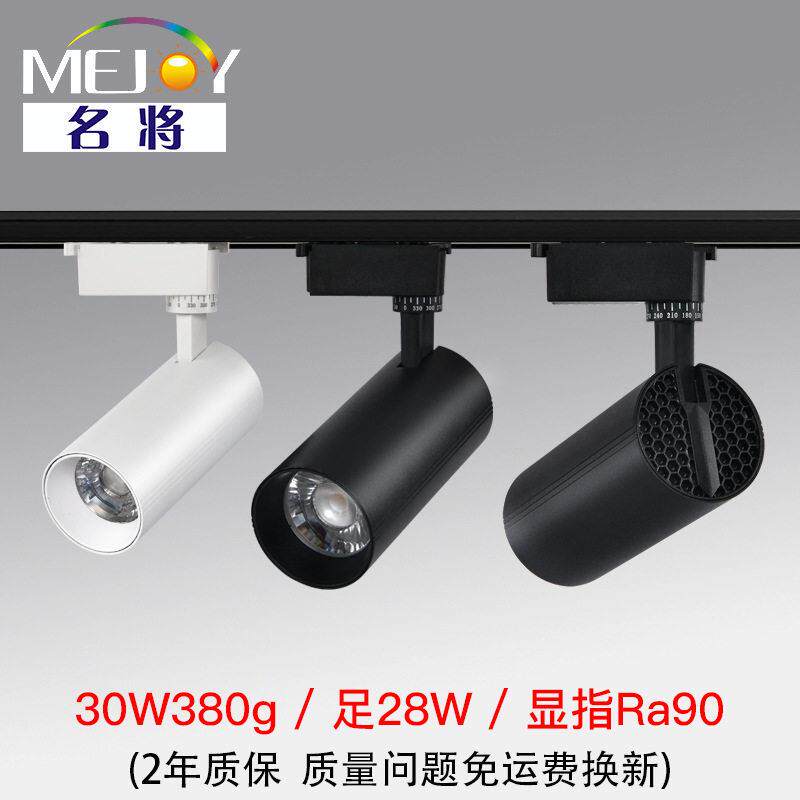 工厂商业照明酒店吊杆导轨射灯 明装吸顶直播间防眩服装店轨道灯