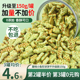 猫薄荷饼干化毛球片解馋增肥小零食猫咪去毛球洁齿神器磨牙棒