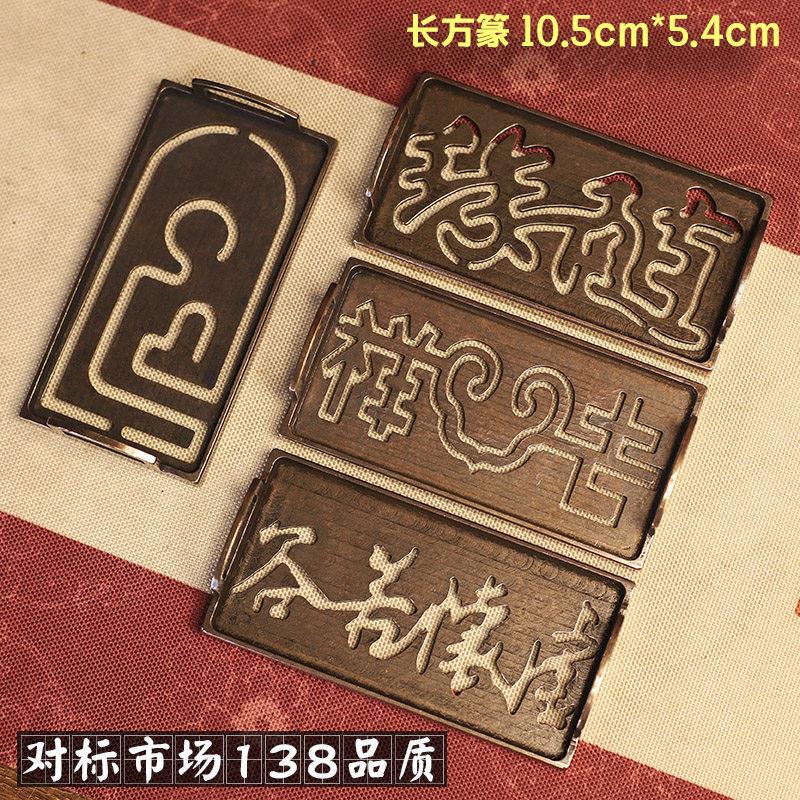 苏工长方形随缘仿紫铜入门香道用具套装打香篆工具檀沉粉用品香印
