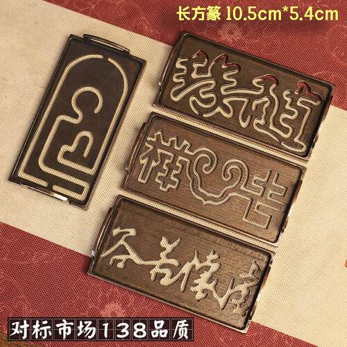 苏工长方形随缘仿紫铜入门香道用具套装打香篆工具檀沉粉用品香印
