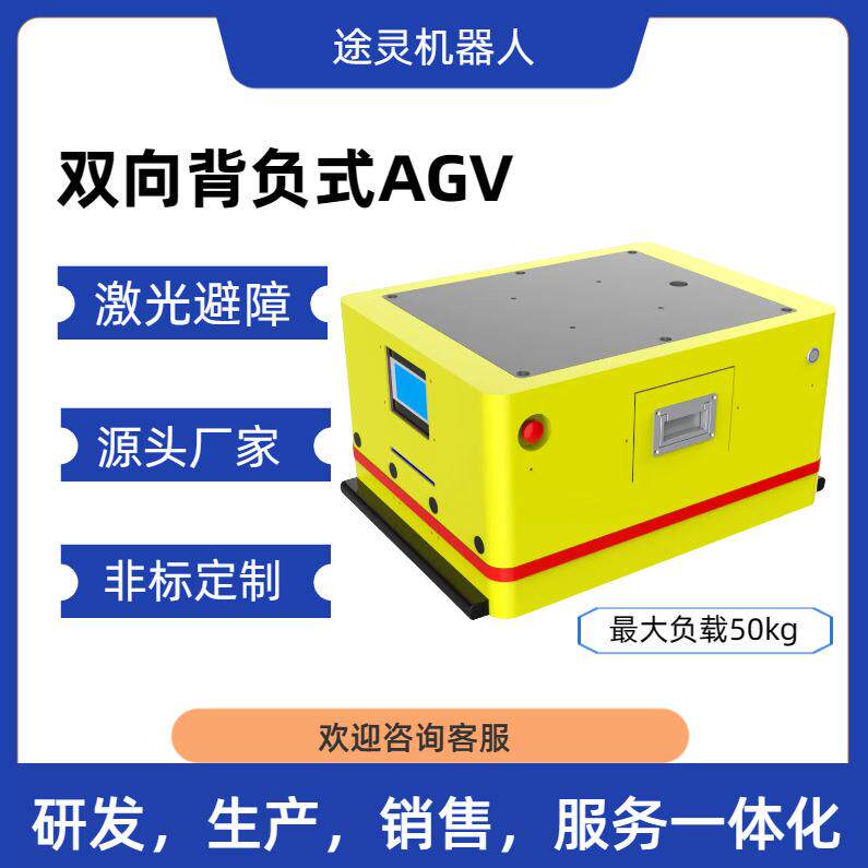 东莞厂家直供智能AGV小车料架搬运AGV机器人激光导航料车运输AGV
