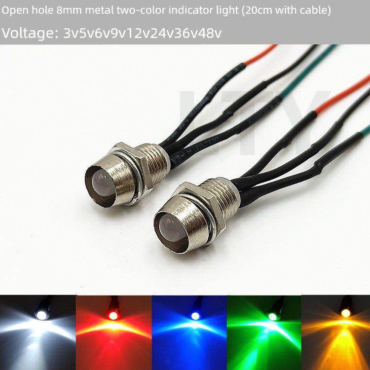 开孔8mmLED3V6V12V24V指示灯雾状红绿双色信号灯 双色发光二极管