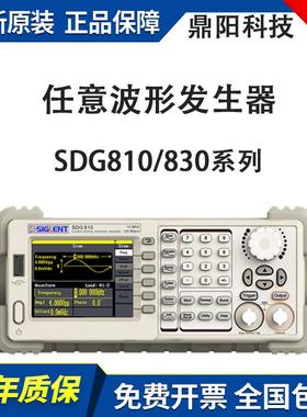 鼎阳函数任意波形发生器SDG800系列SDG810/830单通道输出30MHz