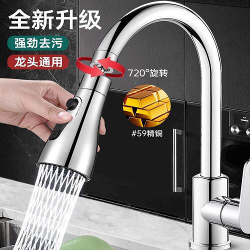 厨房水龙头防溅水神器洗菜盆万向延伸器增压花洒水嘴加长万能接头