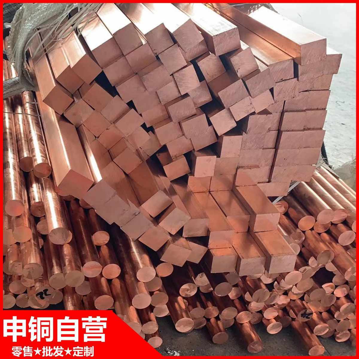 C10200紫铜棒现货批零 厂家直销C10200无氧铜棒  高导电导热