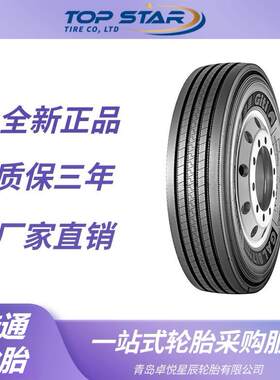 佳通GITI 8.25R20 GAL817花纹 卡车客车货车轮胎 佳通轮胎