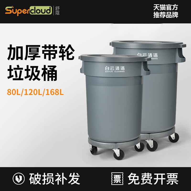 垃OQ5M白云清洁圾桶形大号F76M7S89带盖户外熟料通带轮子厚家圆用