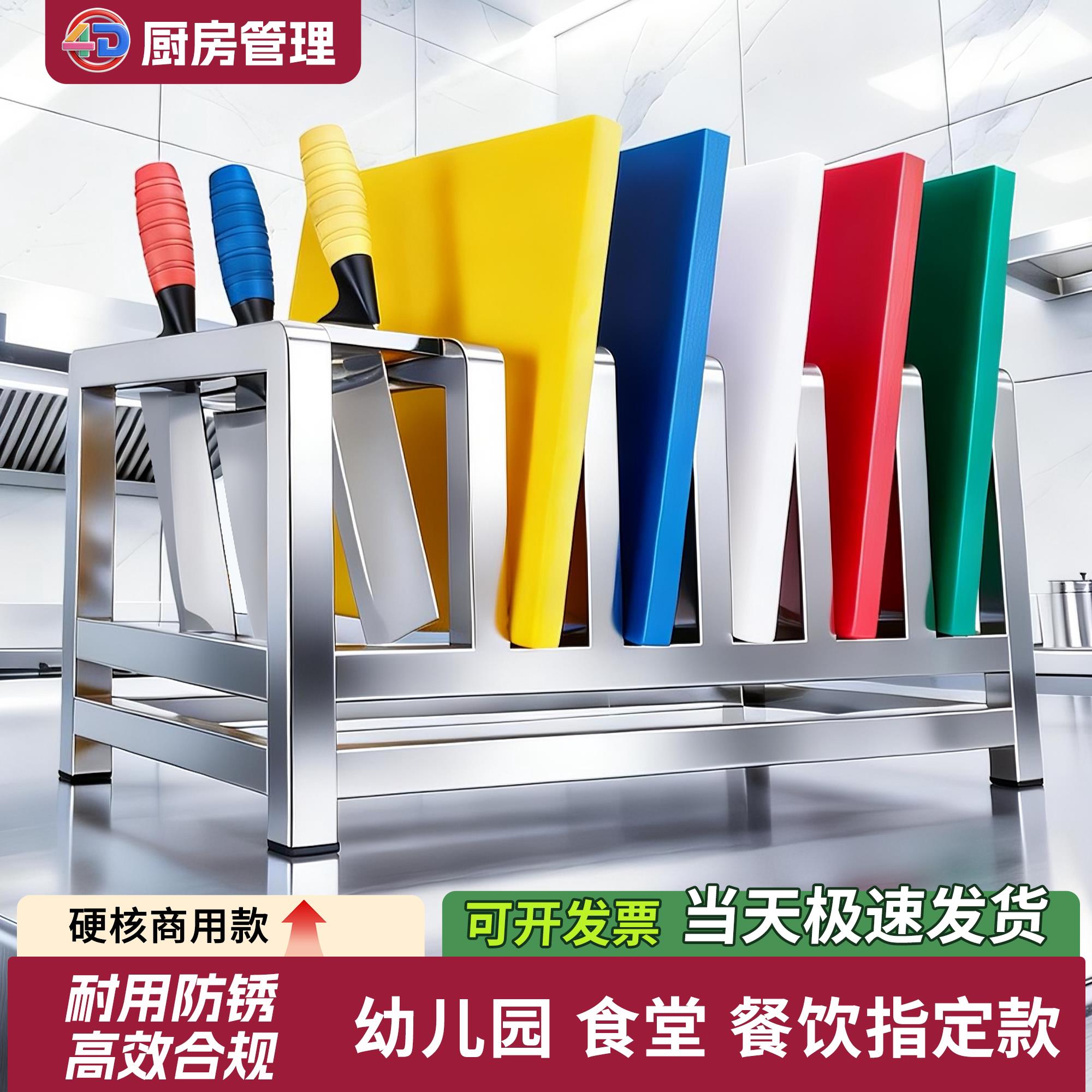 不锈钢砧板架刀架一体 适用商用厨房多功能置物架 带刀架风干设计