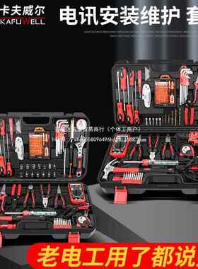 新修款现货寻包巡邮电工工具套装带万用表电子网络维工具91820电