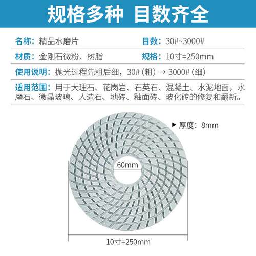 10寸250mm水磨片研磨机抛光片大理石花岗岩水磨石地坪翻新打磨片