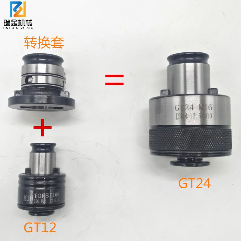 攻丝夹头转换套GT24-GT12攻丝机夹头变径套 TC820-TC312柄体 GT42