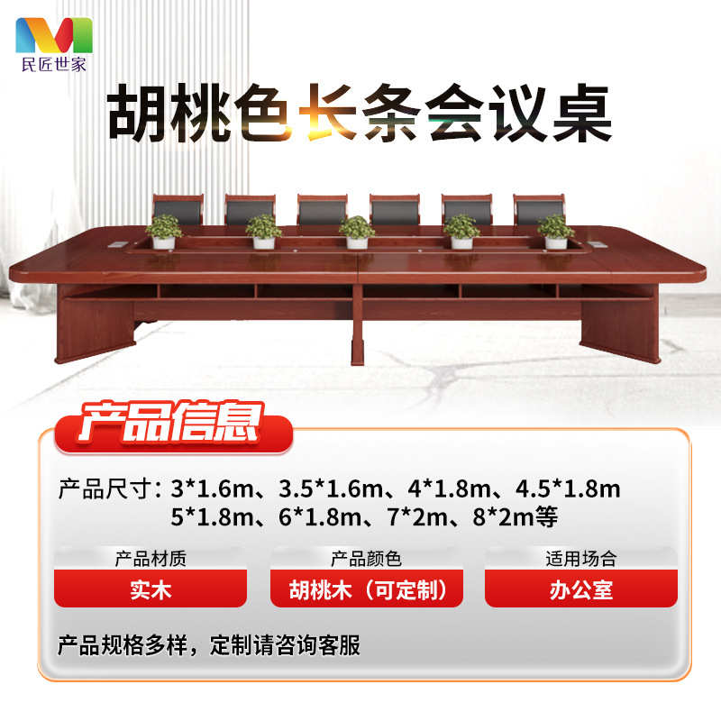 定制胡桃色长条会议桌 现代简约会议室条形大型培训会议桌子组合
