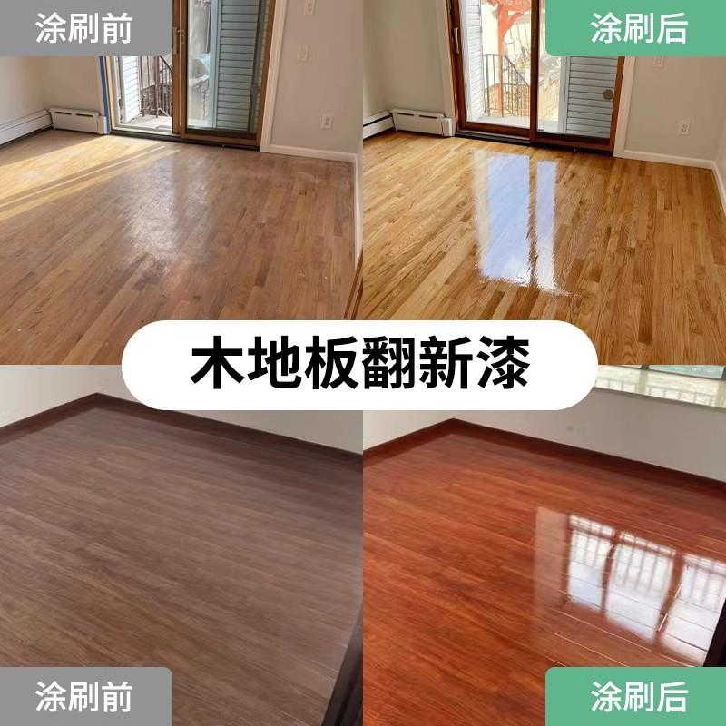 青漆木地板翻新漆老旧实木板色专用室自刷内改改造原三青木纹木清图片