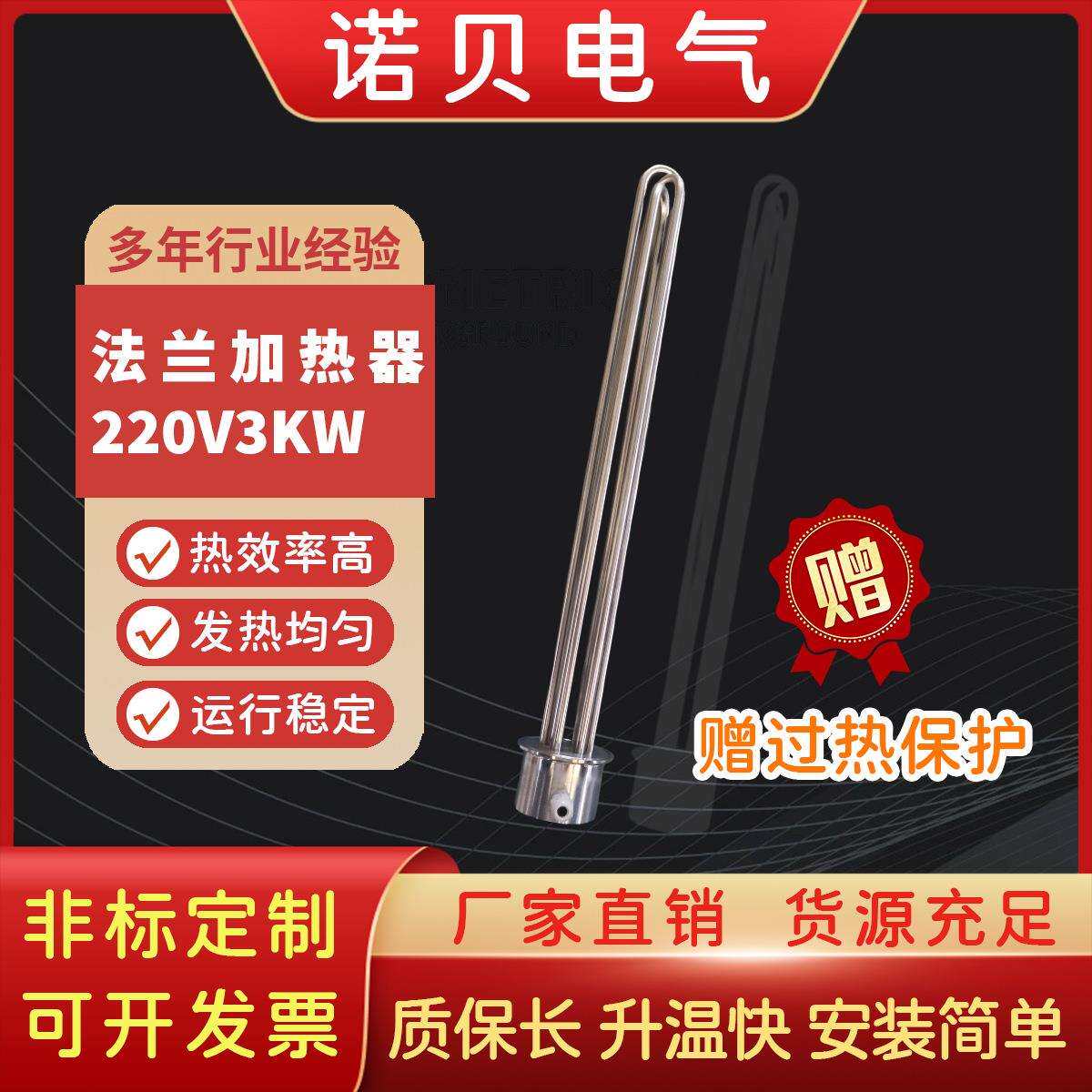 3kw管水油水箱锅炉烘箱流体加热器不锈钢加热棒带温控管电加热