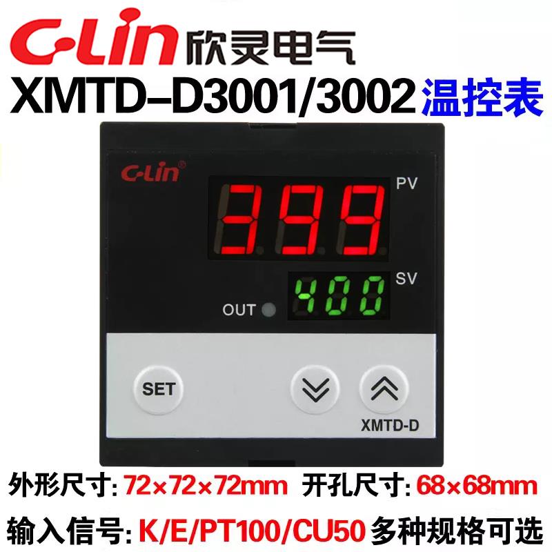 欣灵数显温控仪/表 XMTD-D3001 3002 3301 K/E/PT100/CU50 控制器图片