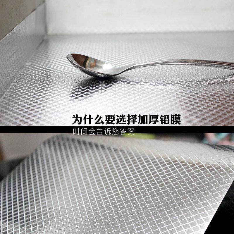 加厚自粘铝膜整体橱柜贴纸衣柜防潮抽屉垫 铝箔防油防水厨房柜子