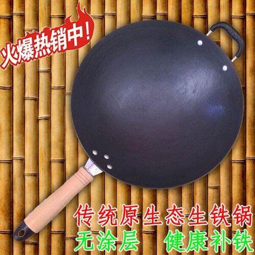 双11特价陆川铁锅老式纯生铁32-34-36cm园/平底加厚无涂层炒锅