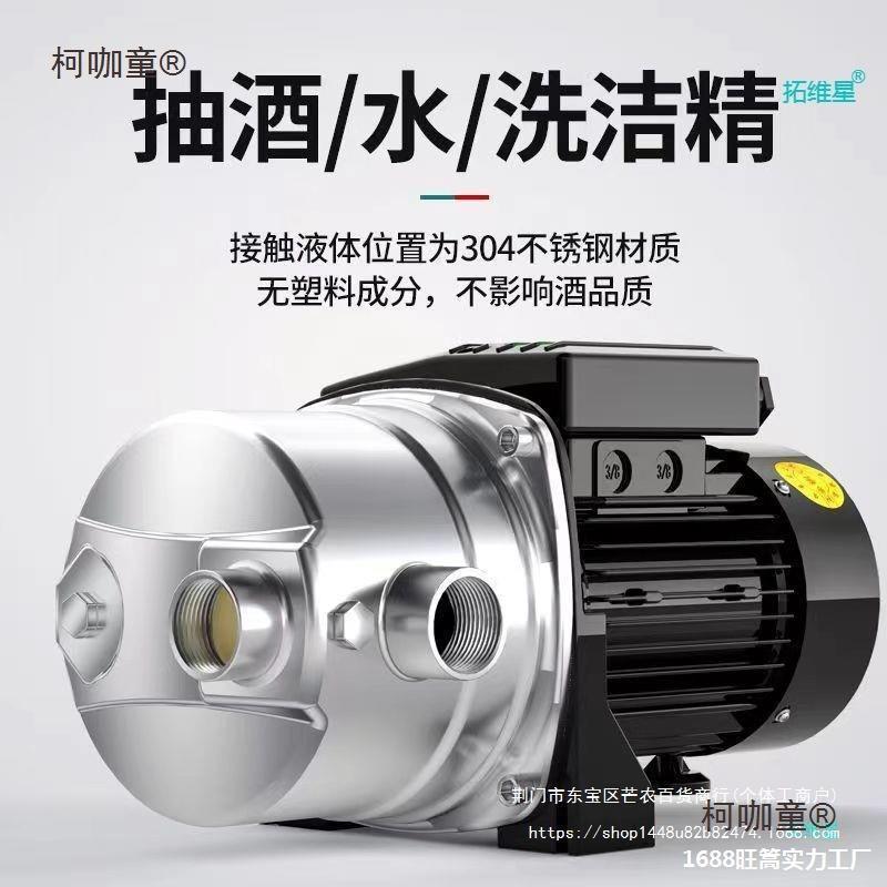 抽酒泵新款电动抽WKR酒糟水器大出油水抽鱼缸水器自吸抽泵麦换太