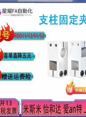 方孔固定夹十字连接件支柱固定夹RDD01/02/11/12/51/52/41/42