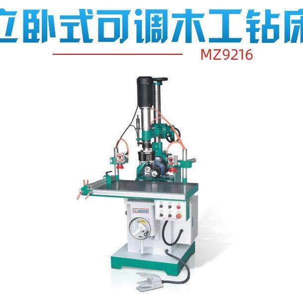 上锐立卧式可工钻床可调木工钻床可倾斜立卧钻上头钻下钻三合钻