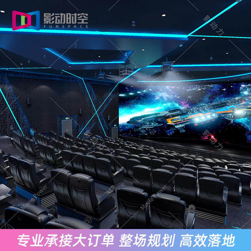 裸眼9d环幕轨道飞行影院项目5d7d9d动感座椅悬空球幕vr游戏机工厂