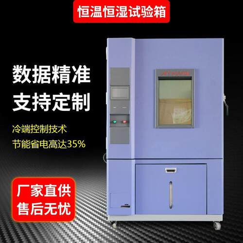 星拓大型恒温恒湿箱节能款非标温度循环试验箱厂家直销