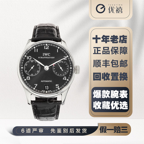 98新万国葡萄牙系列手表精钢自动机械男表42.3MM IW500109七日链