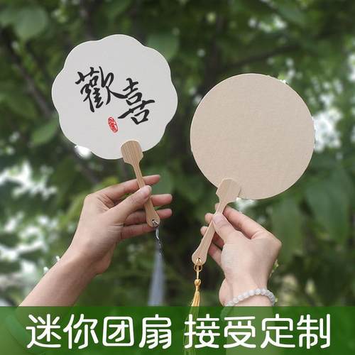 迷你小团扇空白宣纸扇拍照绘画可爱双面小号扇子漂漆diy漆扇
