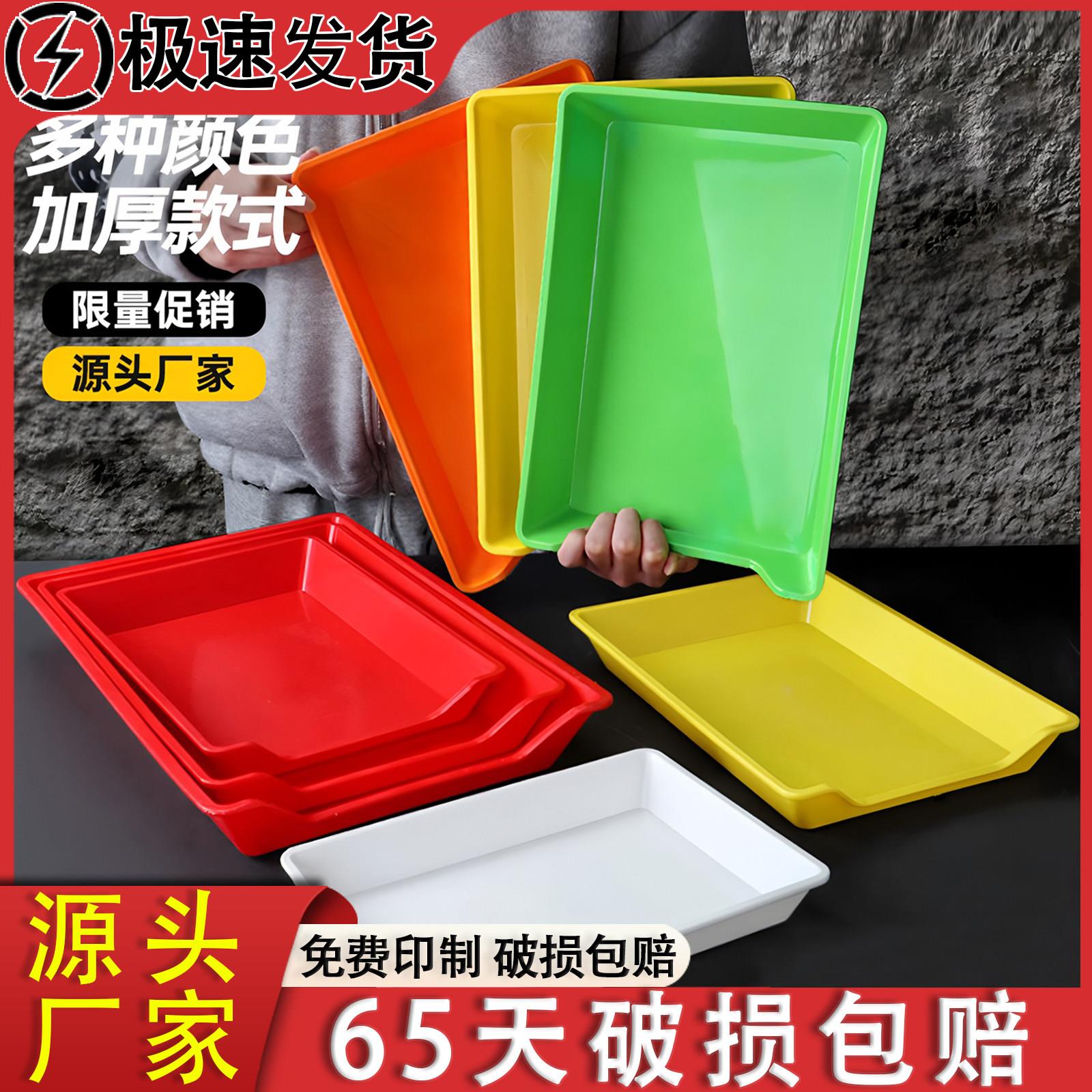 火锅商用串串展示盘网红摆摊烧烤盘炸货选盘子子塑料加厚炸串托盘