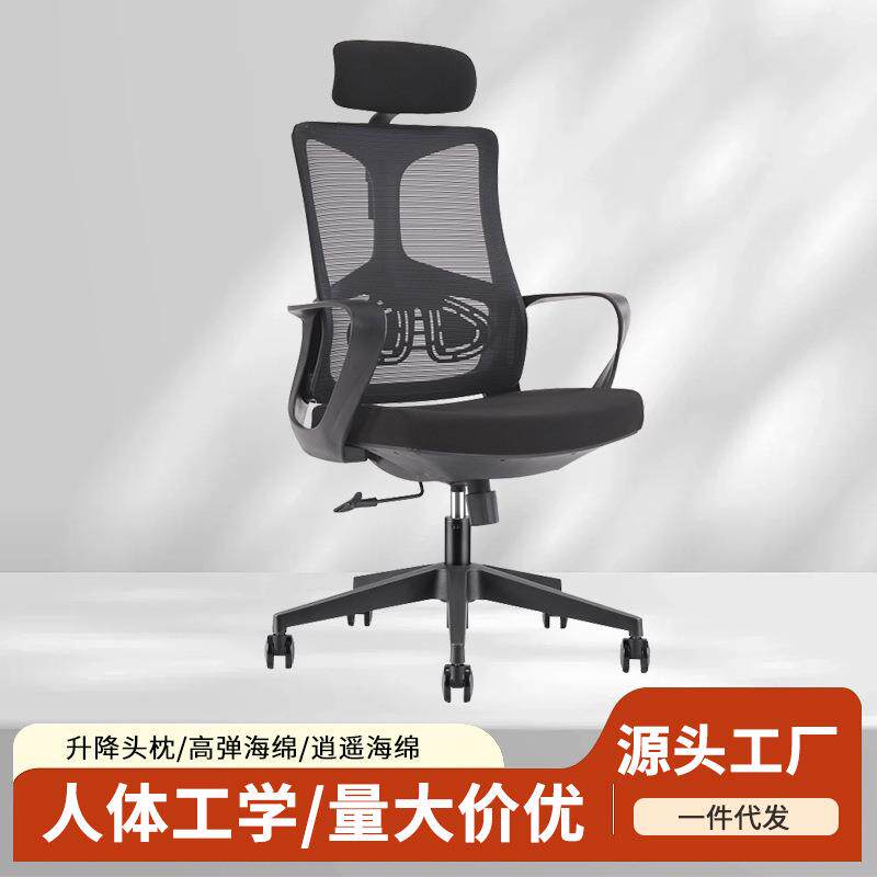 人体工学椅子可升降旋转舒适办公椅久坐护腰电脑椅家用午休网椅子