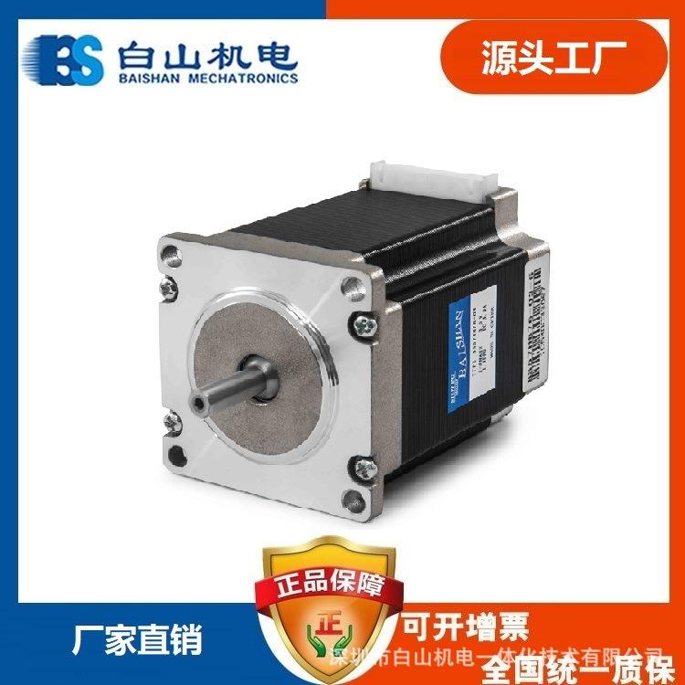 供应 BS57HB57-03-6 步进马达 点胶机 机械备 白山机电 价