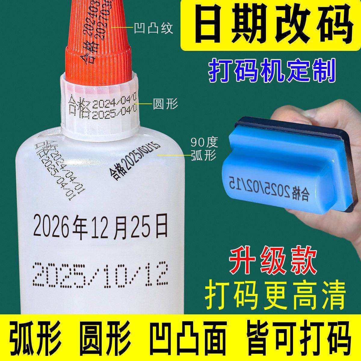 A款打码机生产日期打码器移印手动小型喷码机保质期瓶盖印章
