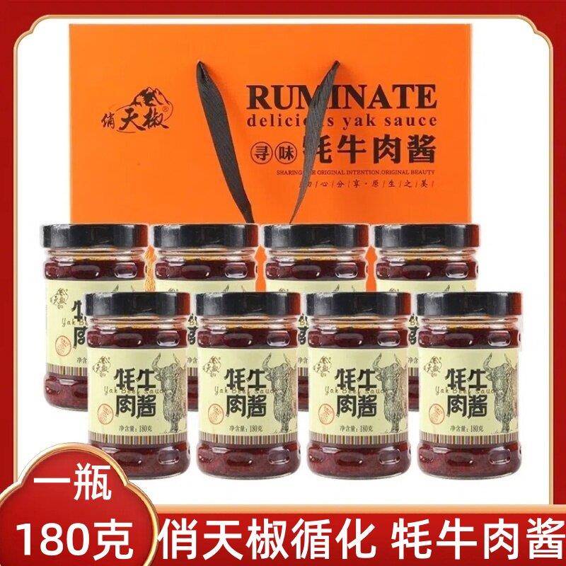 牦牛肉拌饭酱青海循化特产俏天椒牦牛肉酱180克每瓶礼盒装下饭