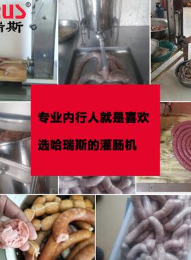 厂家直销哈瑞斯15L灌机商钢电动不锈灌肠机肠家用灌HR15香腊用肠