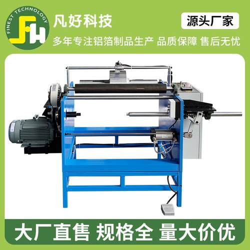 简单易操作小型手动铝箔纸复卷机单工位家用铝箔复卷机