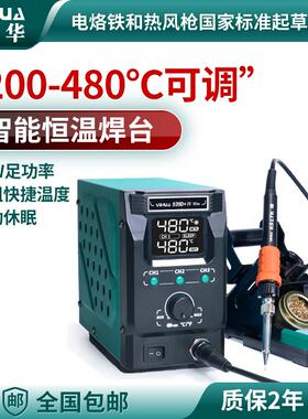 939D焊台智能电烙铁手机维修焊接恒温套装大功率数显可调温
